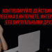 Профилактическая работа