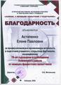 Достижения