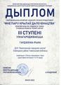 Достижения
