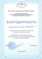 Достижения