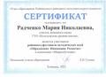 Достижения